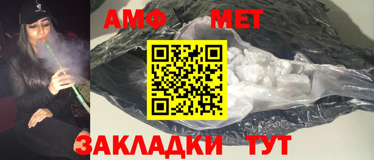 Краснотурьинск  АМФЕТАМИН VHQ  АМФЕТАМИН  Вход с VPN 