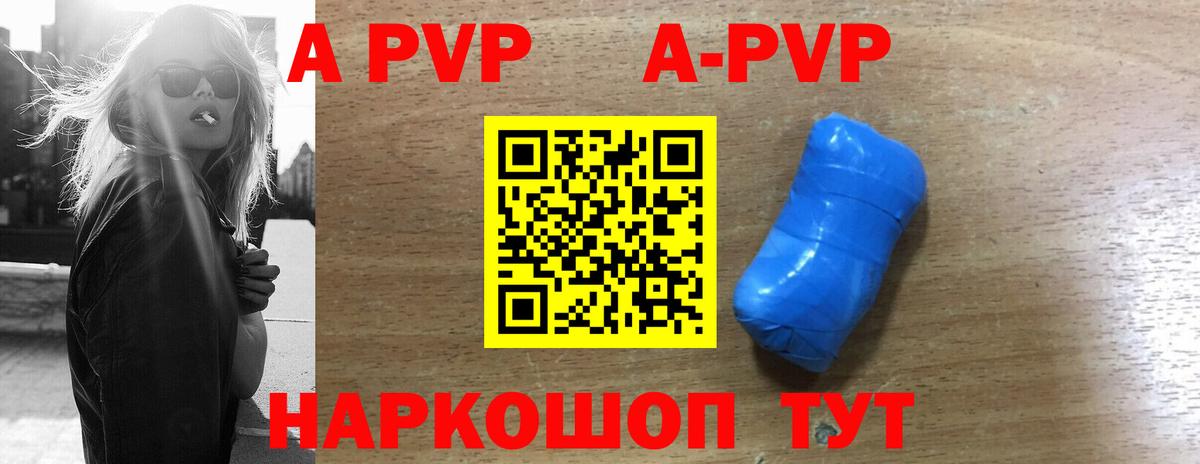 A PVP кристаллы Краснотурьинск