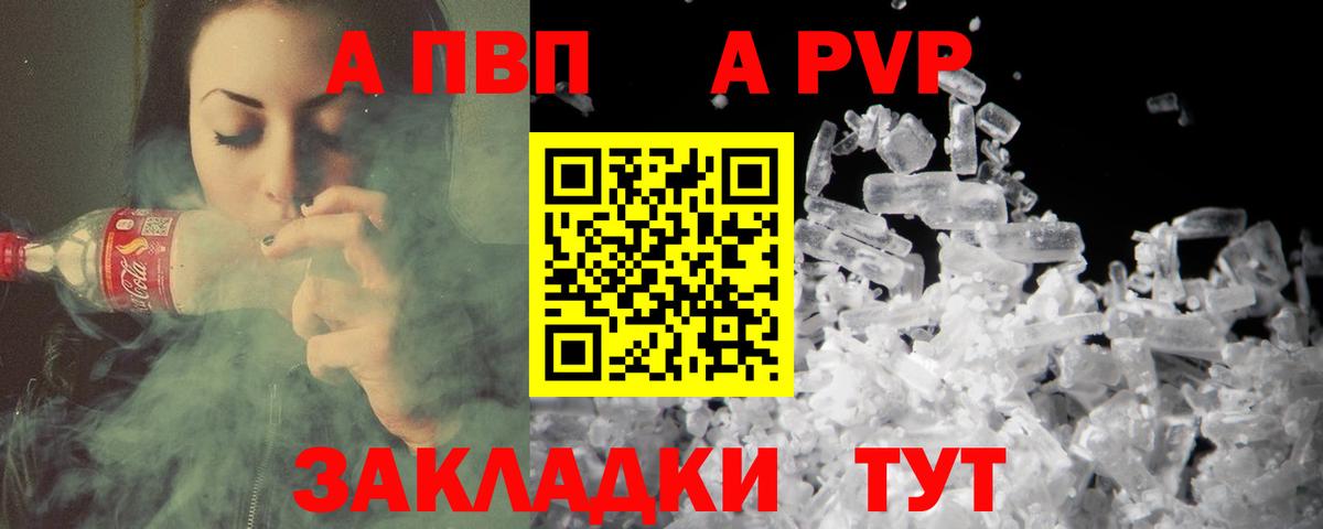 Alpha PVP СК КРИС Краснотурьинск