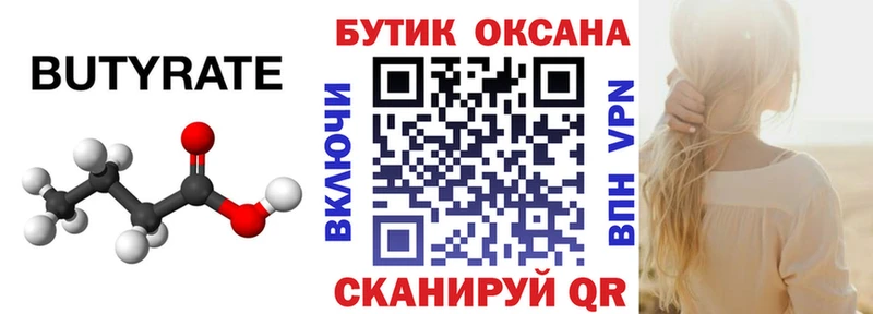 OMG ссылка  Краснотурьинск  Бутират оксана  даркнет сайт 