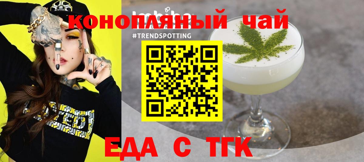 Печенье с ТГК марихуана  Вход с VPN  Краснотурьинск 