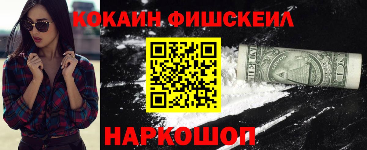 Краснотурьинск  КОКАИН  КОКАИН 99%  Вход с VPN  Кокаин 97% 