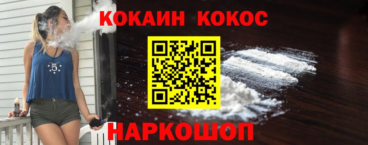 Cocaine  Краснотурьинск  КОКАИН Fish Scale  Кокаин Колумбийский 