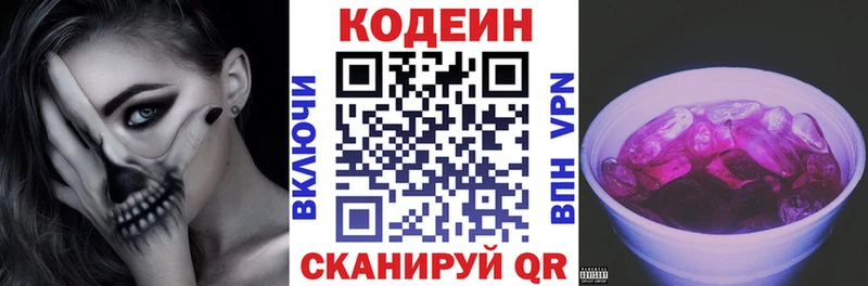 Codein Purple Drank  где купить наркоту  ОМГ ОМГ сайт  Краснотурьинск 