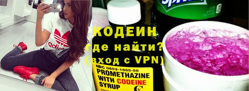 Кодеин Purple Drank  Краснотурьинск 