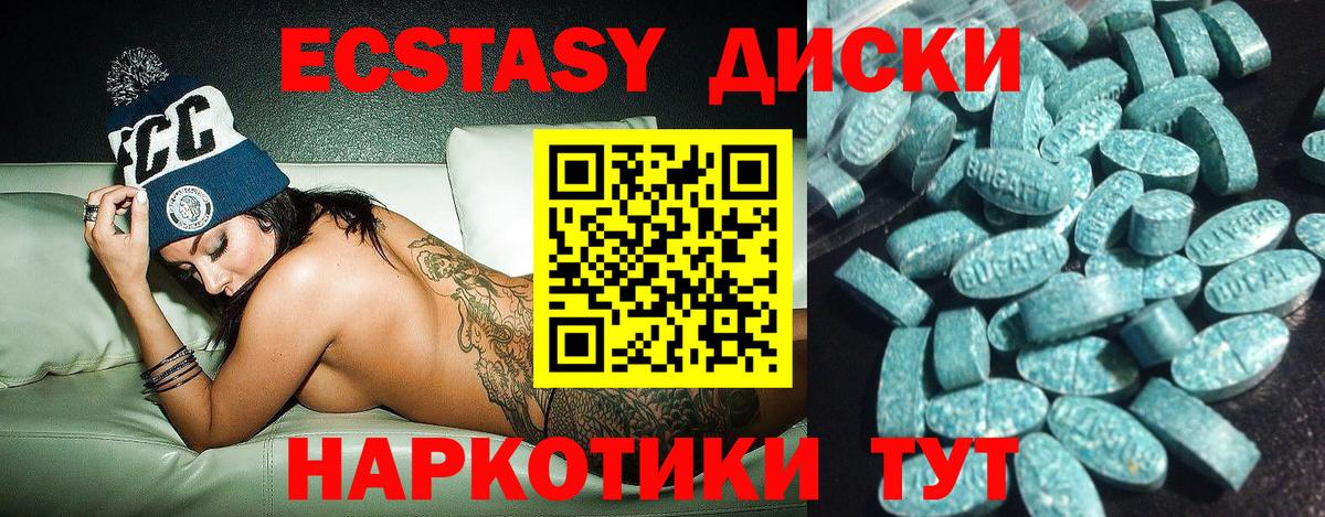 Ecstasy таблы  Вход с VPN  маркетплейс телеграм  Краснотурьинск 