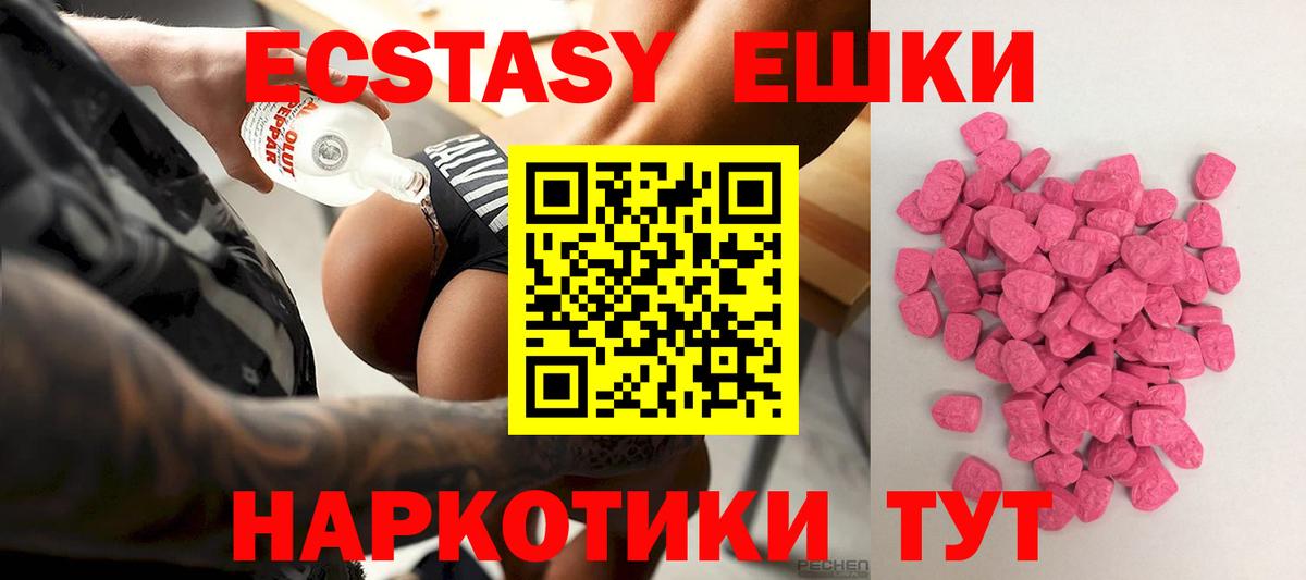 Экстази 280 MDMA Краснотурьинск