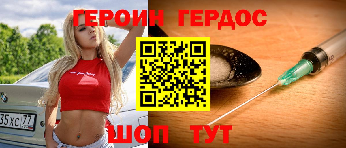 Героин белый Краснотурьинск