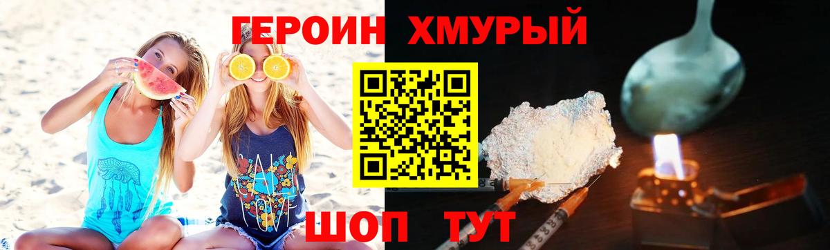 Краснотурьинск  Героин афганец  Вход с VPN 
