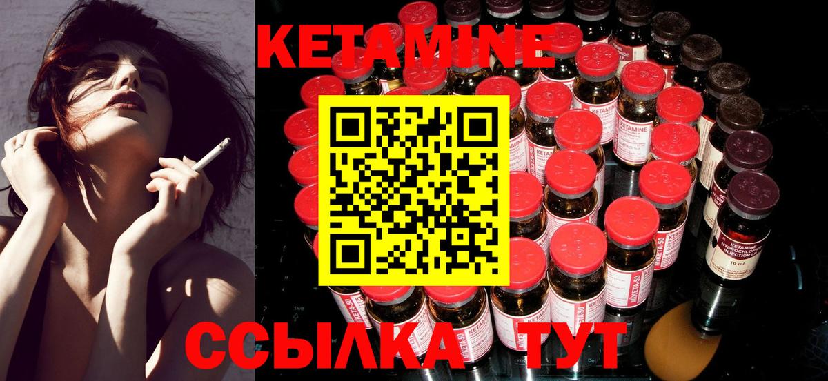 КЕТАМИН ketamine  Вход с VPN  Краснотурьинск  КЕТАМИН ketamine 
