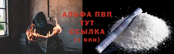 альфа пвп Магас