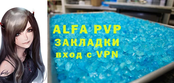 ALPHA-PVP Ельня