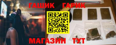 гашик Ливны