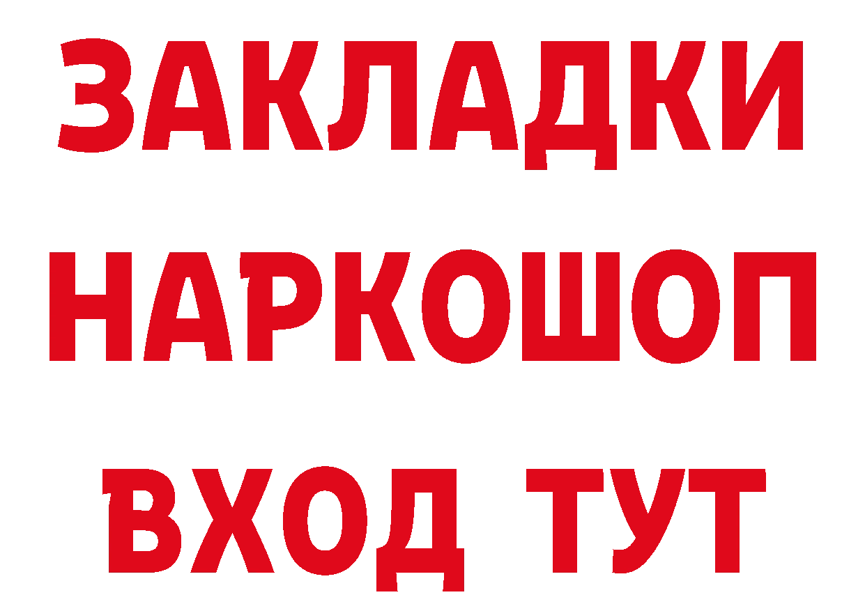 МЕТАДОН methadone вход дарк нет мега Краснотурьинск