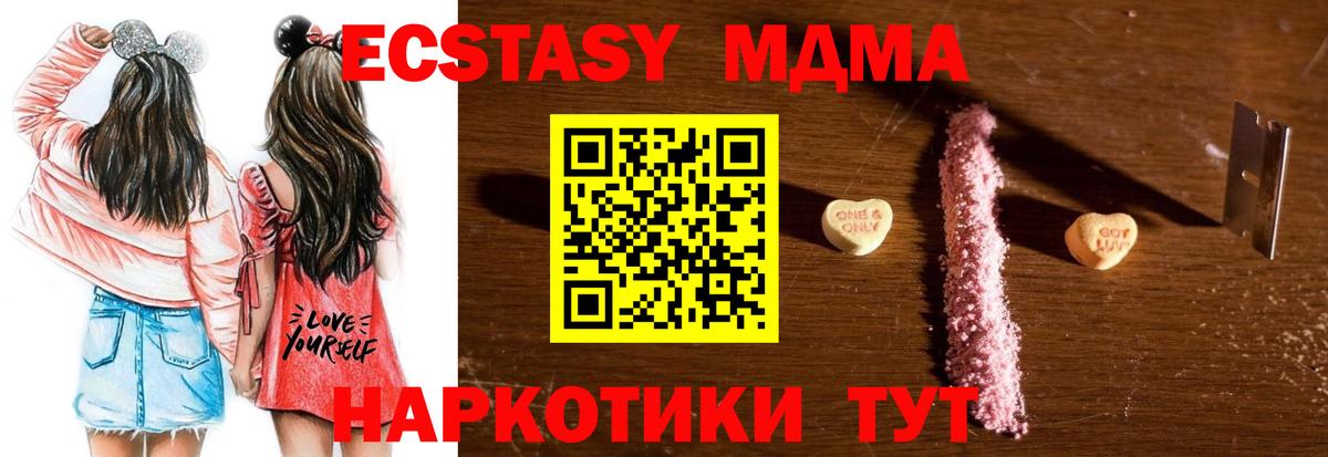 МДМА VHQ  Вход с VPN  Краснотурьинск 