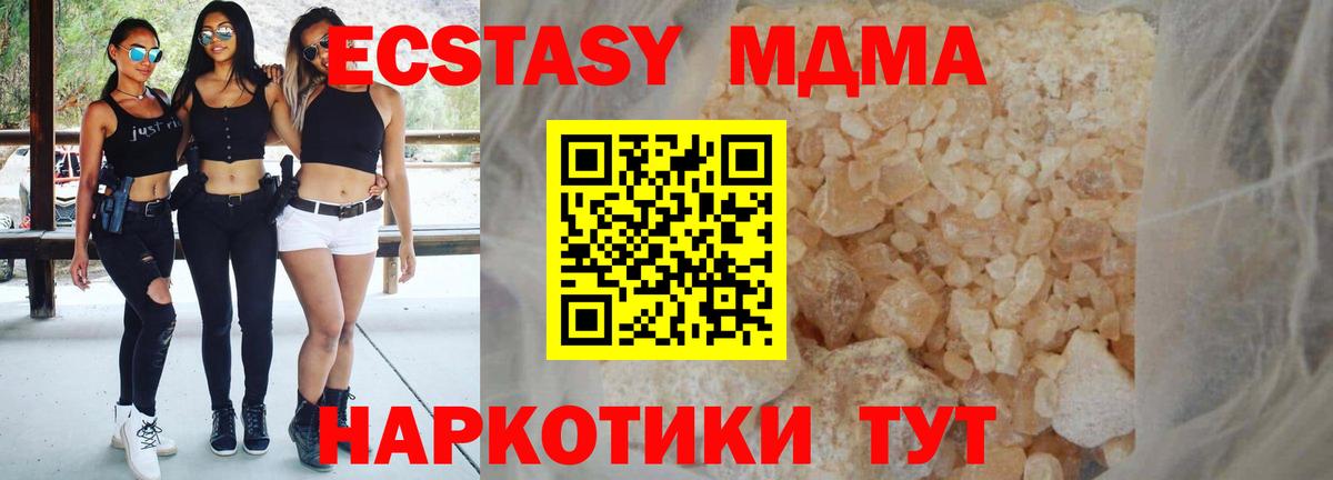 MDMA кристаллы  Краснотурьинск 