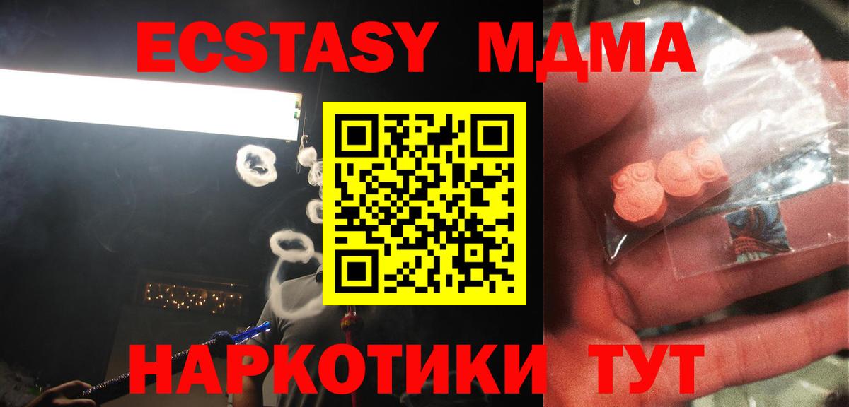 МДМА молли Краснотурьинск