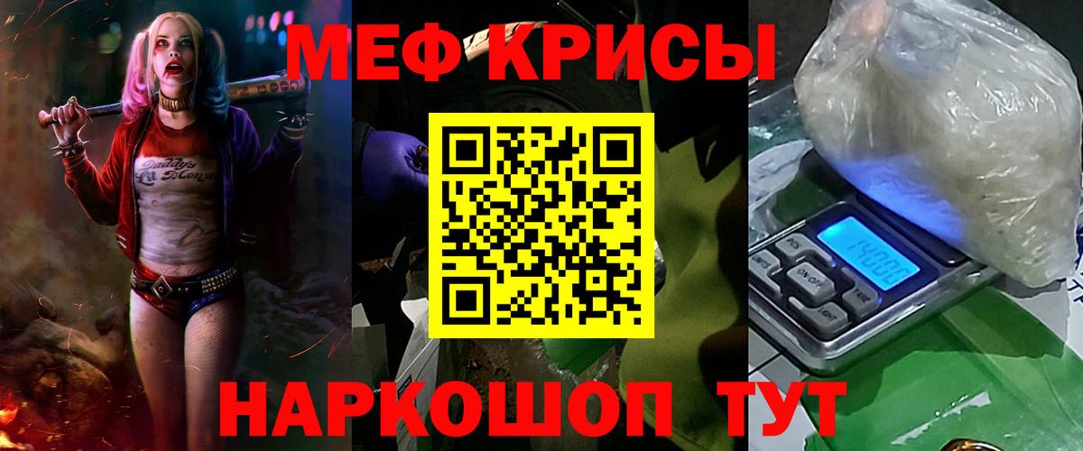 Меф мука Краснотурьинск