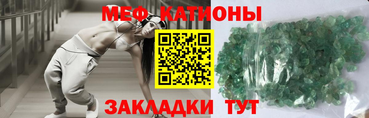 Меф мяу мяу кристаллы Краснотурьинск