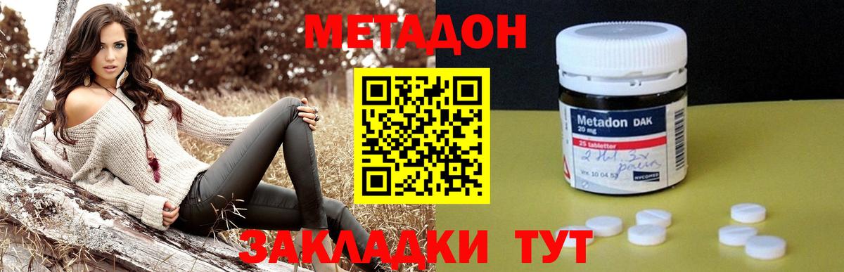 Метадон мёд  гидра   Вход с VPN  Краснотурьинск  МЕТАДОН кристалл 