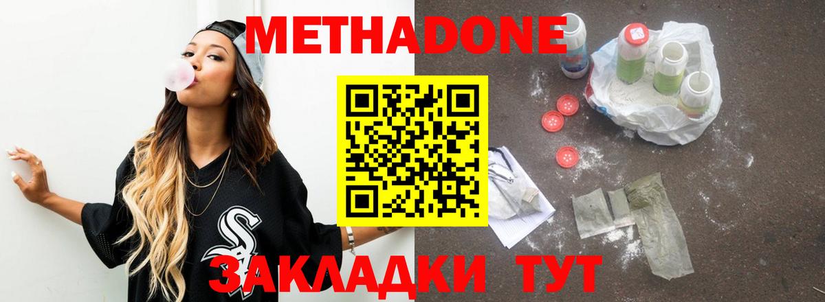Метадон кристалл Краснотурьинск