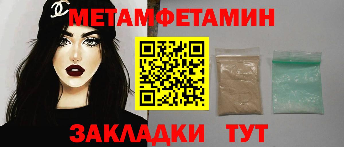 Метамфетамин пудра  Вход с VPN  Краснотурьинск  Метамфетамин пудра 
