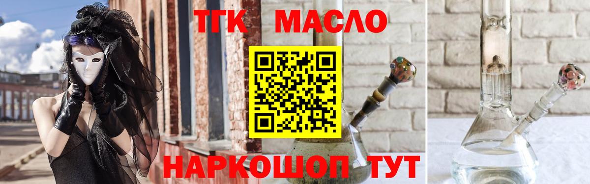 ТГК вейп  что такое   Краснотурьинск  Вход с VPN 