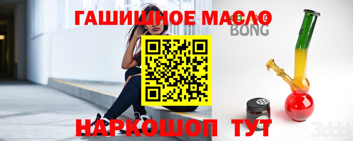 ТГК THC oil Краснотурьинск