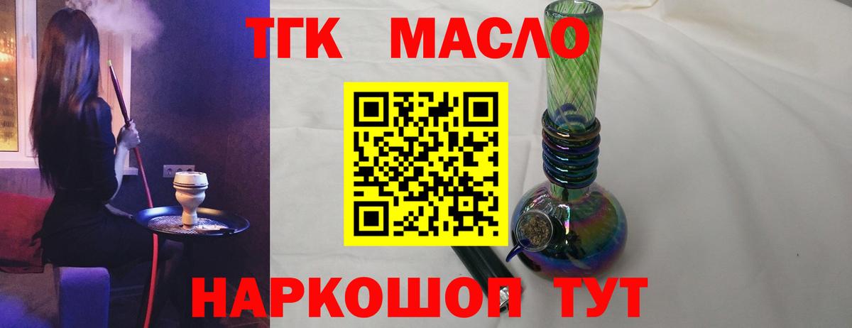 Дистиллят ТГК THC oil  Краснотурьинск  купить наркоту  ТГК жижа 