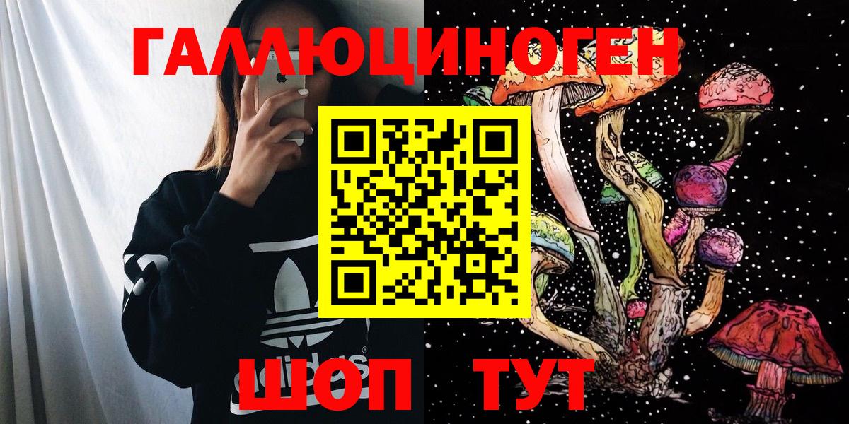 Псилоцибиновые грибы Magic Shrooms Краснотурьинск